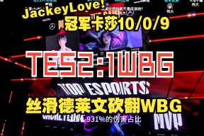 九游电脑版修改-TES教练压力巨大！，Rookie遭遇十五持续失利上演精彩一战(rotk教练成绩)